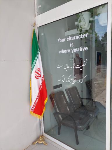 عکس دفتر نقشه برداری مهندس مصطفی حیدرپور