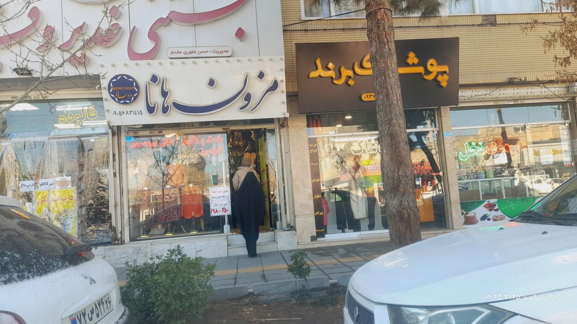 عکس لباس مردانه برند