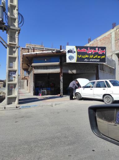 عکس برق اتومبیل محمد