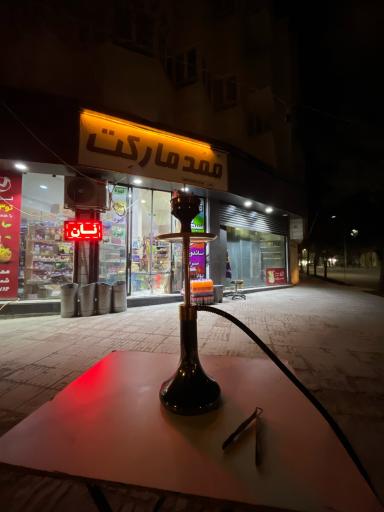 عکس ممد مارکت