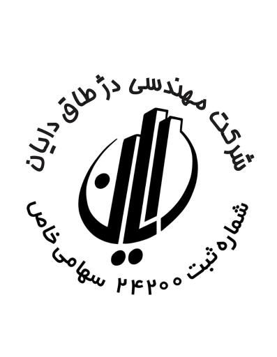 عکس شرکت عمرانی دژ طاق دایان