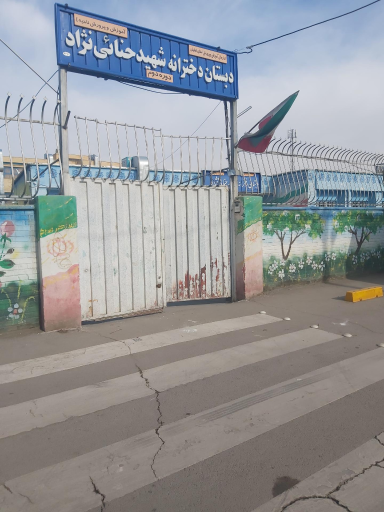 عکس مدرسه شهید حنایی نژاد