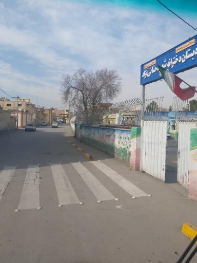 عکس مدرسه شهید حنایی نژاد