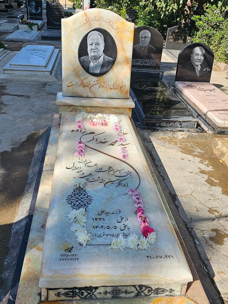 عکس مزار سید محمد خداکرم زاده