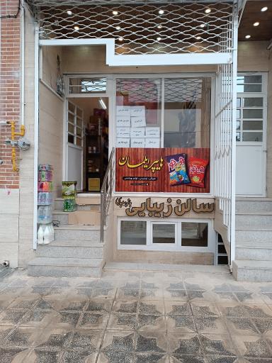 عکس هایپر ایلمان