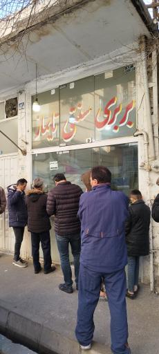 عکس بربری سنتی تایماز 