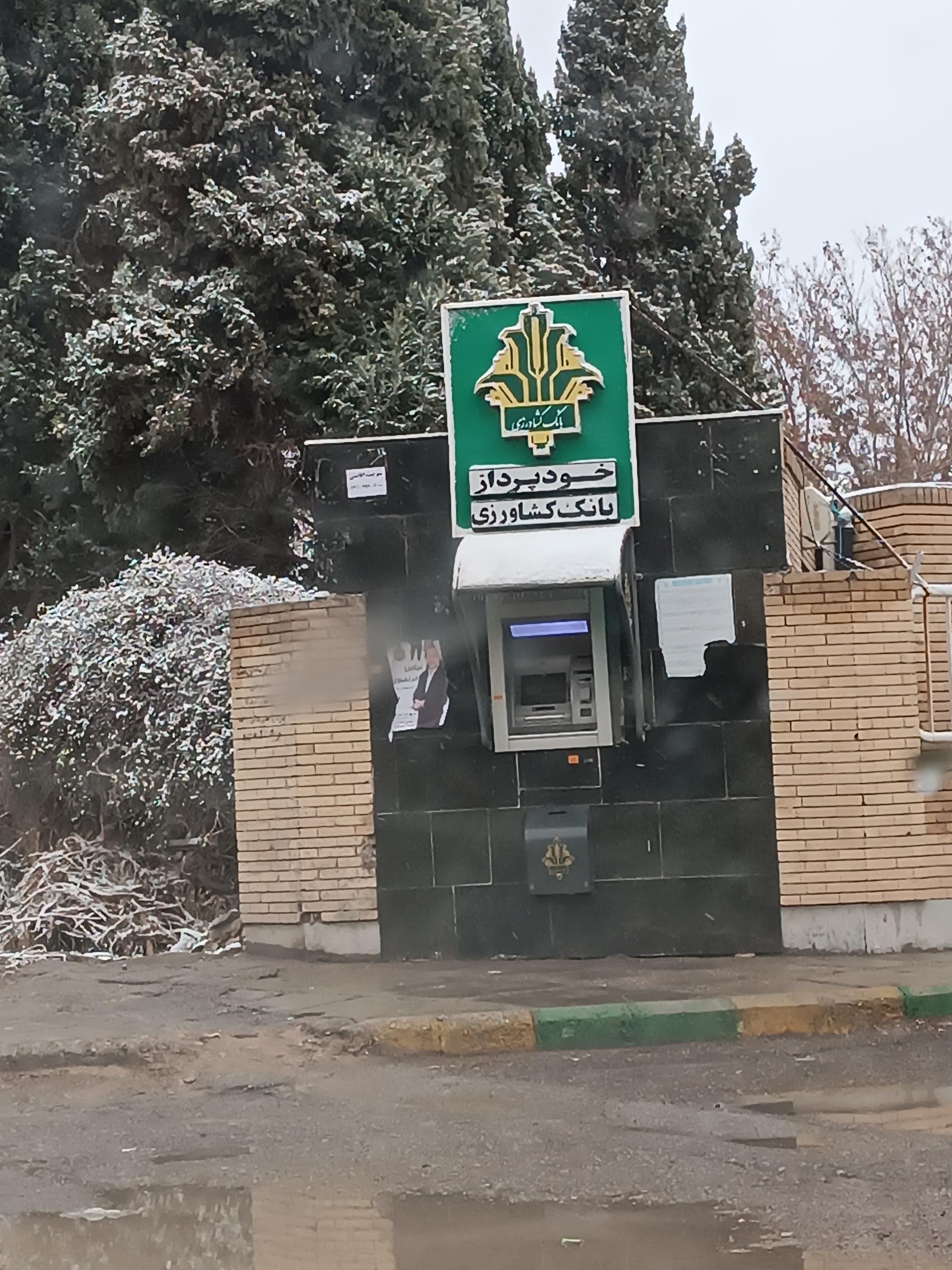 عکس خودپرداز بانک کشاورزی