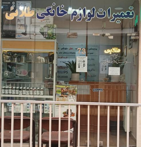 عکس طلایی سرویس 