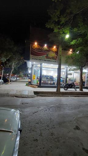میوه سرای برادران