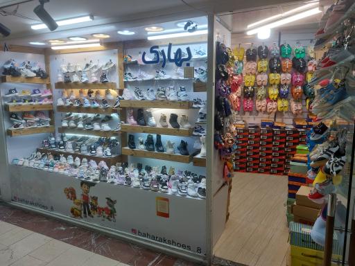 کفش بهارک