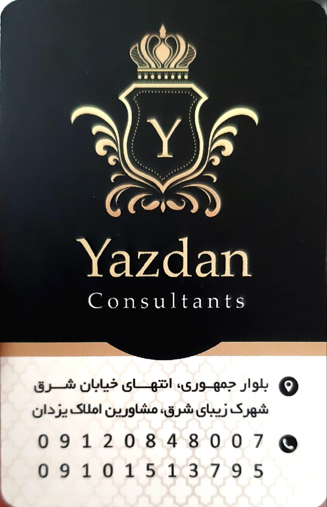 عکس مشاورین املاک یزدان 