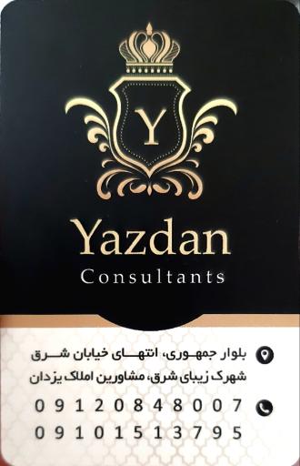 عکس مشاورین املاک یزدان 