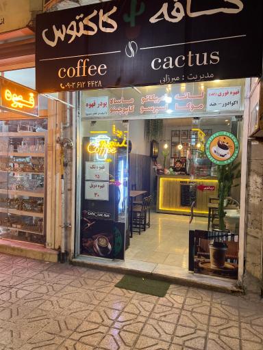 عکس کافه کاکتوس