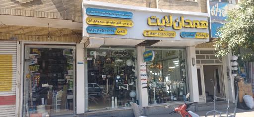 عکس همدان لایت