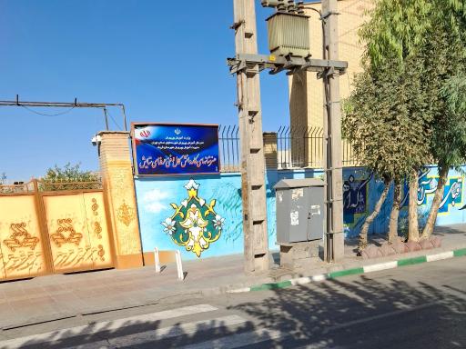 عکس مدرسه دخترانه کمال