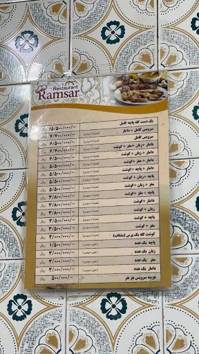 عکس کله پزی رامسر