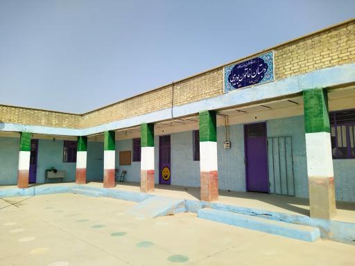 عکس مدرسه خاتون