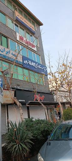 عکس دفتر اسناد رسمی 583 تهران