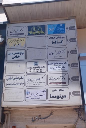عکس دفتروکالت سیدمجتبی مومنی
