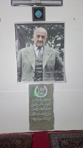 عکس مسجد ارباب