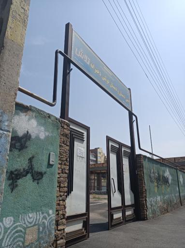 عکس پیش دبستان و دبستان دولتی دخترانه تلاش