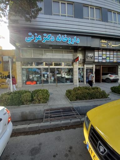 داروخانه دکتر عزتی