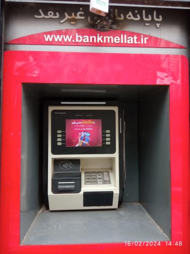 عکس خودپرداز بانک ملت
