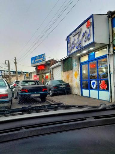 عکس لوازم یدکی غفاری