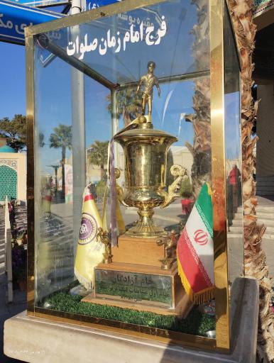 عکس گلستان شهدا