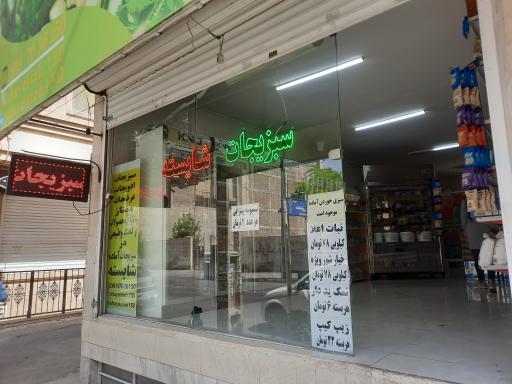 عکس سبزیجات آماده شایسته