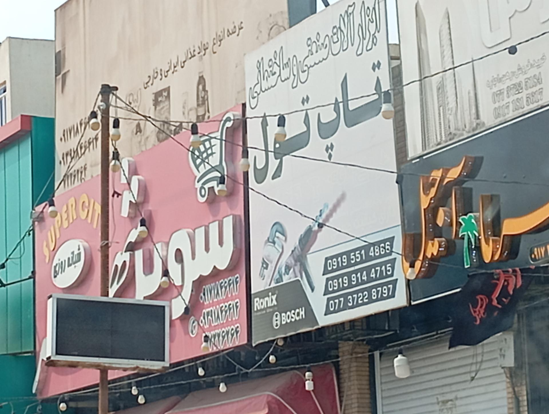 عکس ابزار آلات صنعتی و ساختمانی تاپ تول