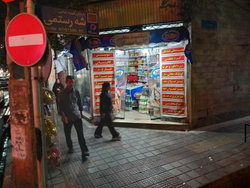 عکس لبنیات گلپایگان (ترازی)