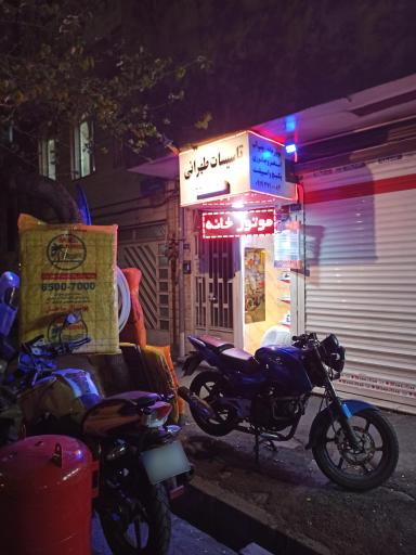 عکس تاسیسات طهرانی