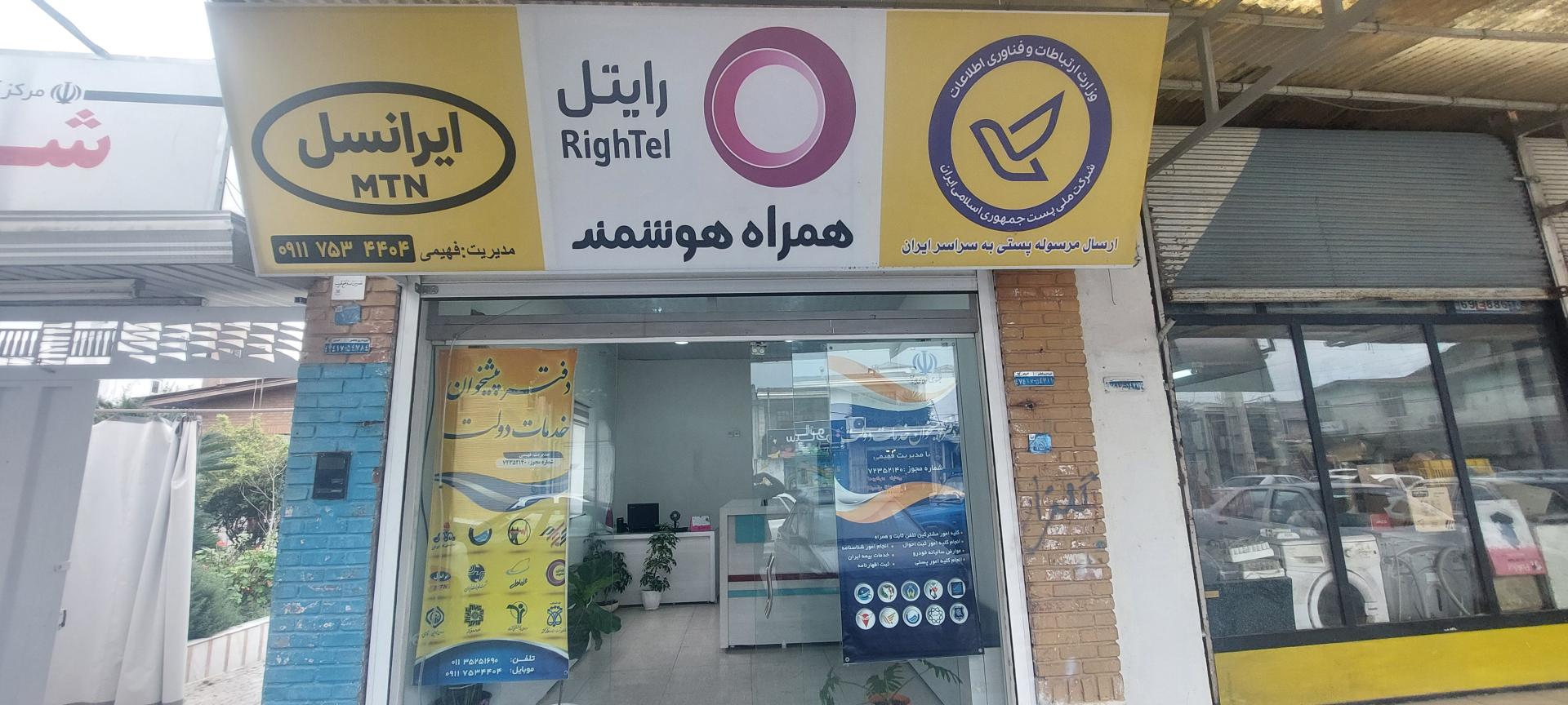 عکس دفتر پیشخوان فهیمی