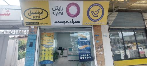 عکس دفتر پیشخوان فهیمی