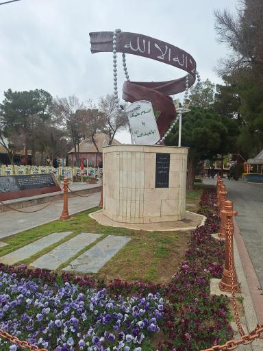 عکس گلستان شهدا