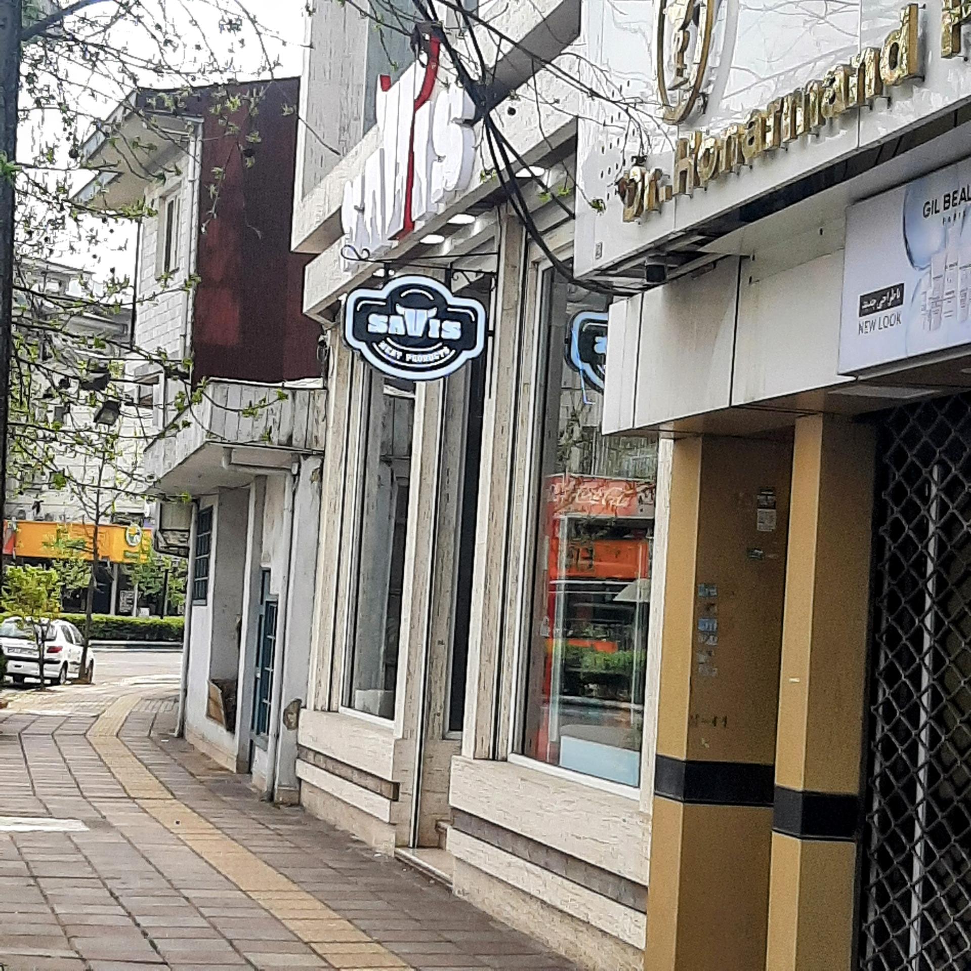 عکس فراورده های گوشتی ساویس