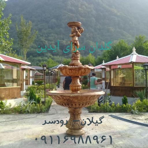 عکس آبنما مجسمه آیدین