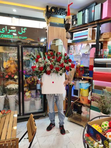 عکس گل فروشی نفس خاوران