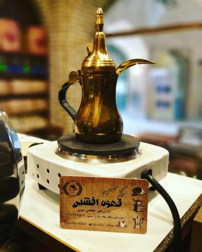 عکس قهوه فروشی افشین