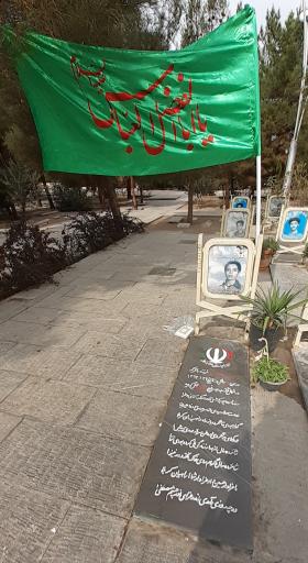 عکس گلستان شهدا