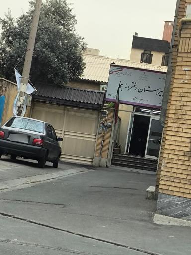 عکس دبیرستان دخترانه هما