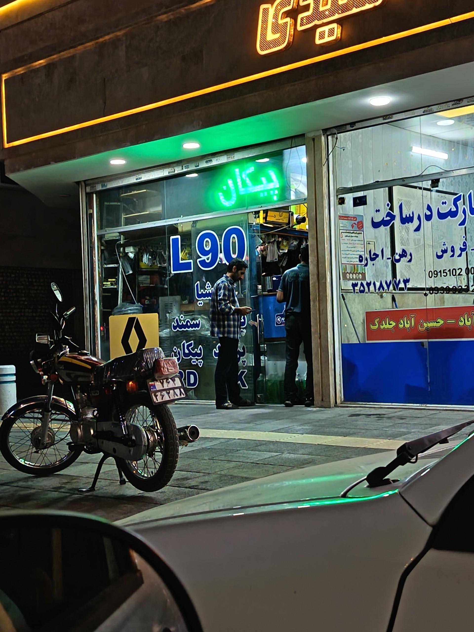 عکس لوازم یدکی آسیا تک
