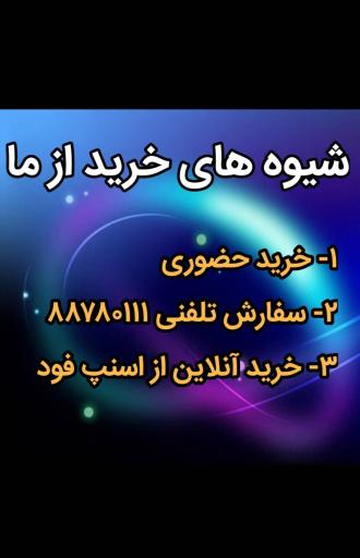 عکس طباخی ساعی