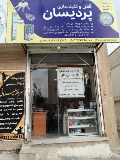 عکس کلیدسازی پردیسان (عباس)