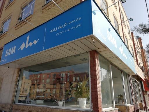 مرکز خدمات تلویزیون تربت زاده