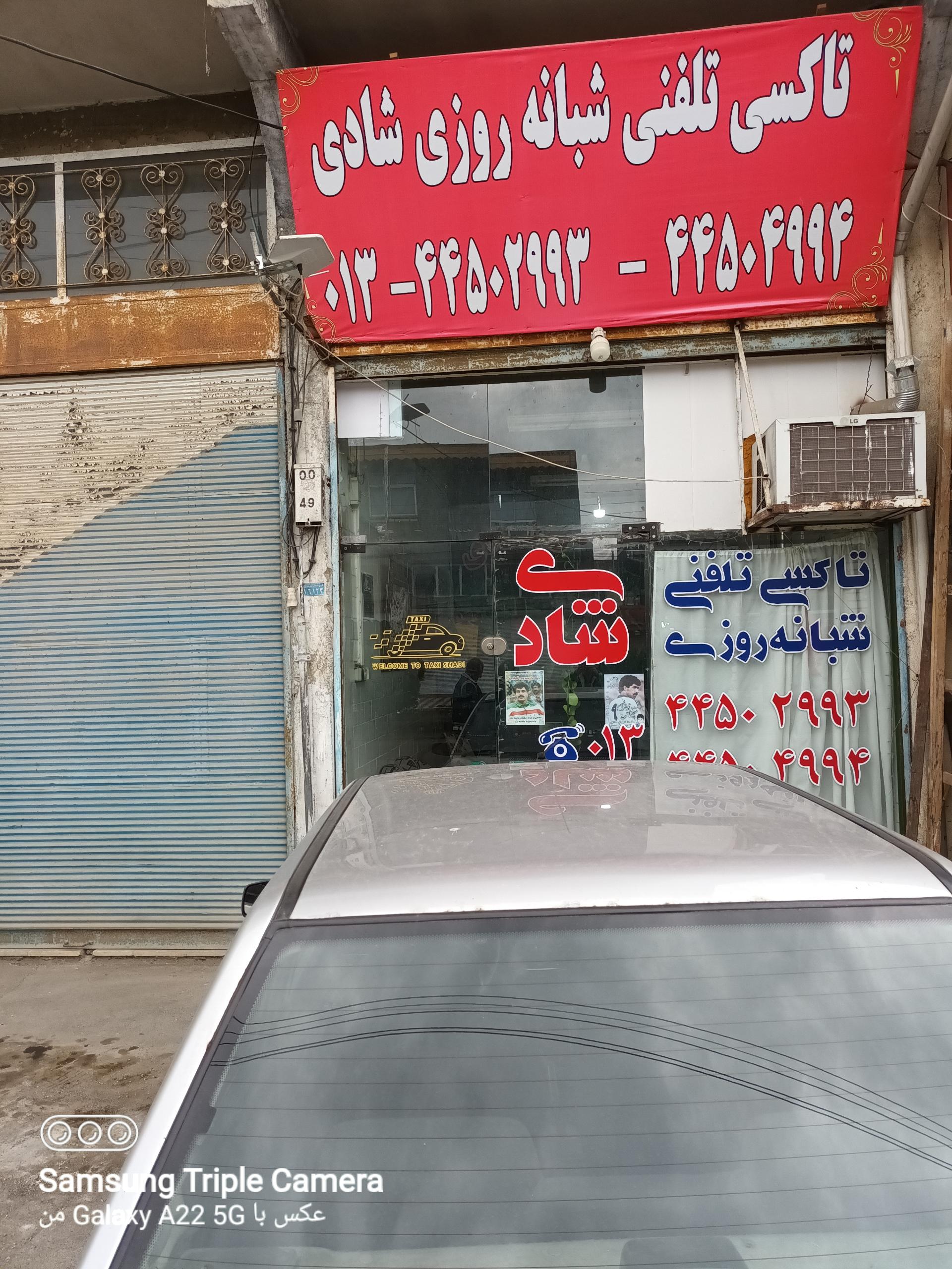 عکس تاکسی تلفنی شادی 