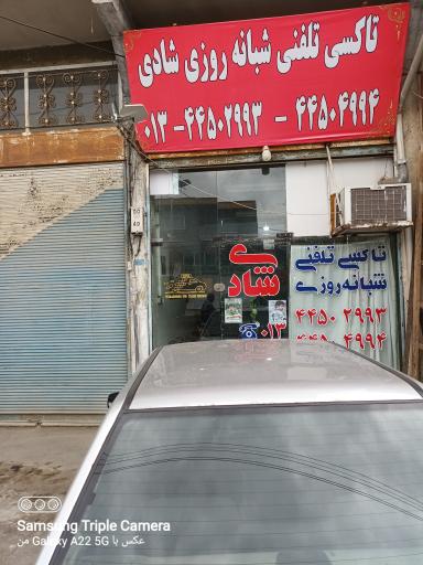 عکس تاکسی تلفنی شادی 