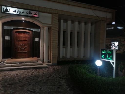 عکس نمازخانه مروارید