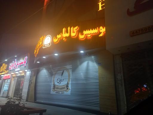 عکس کافه نان طره